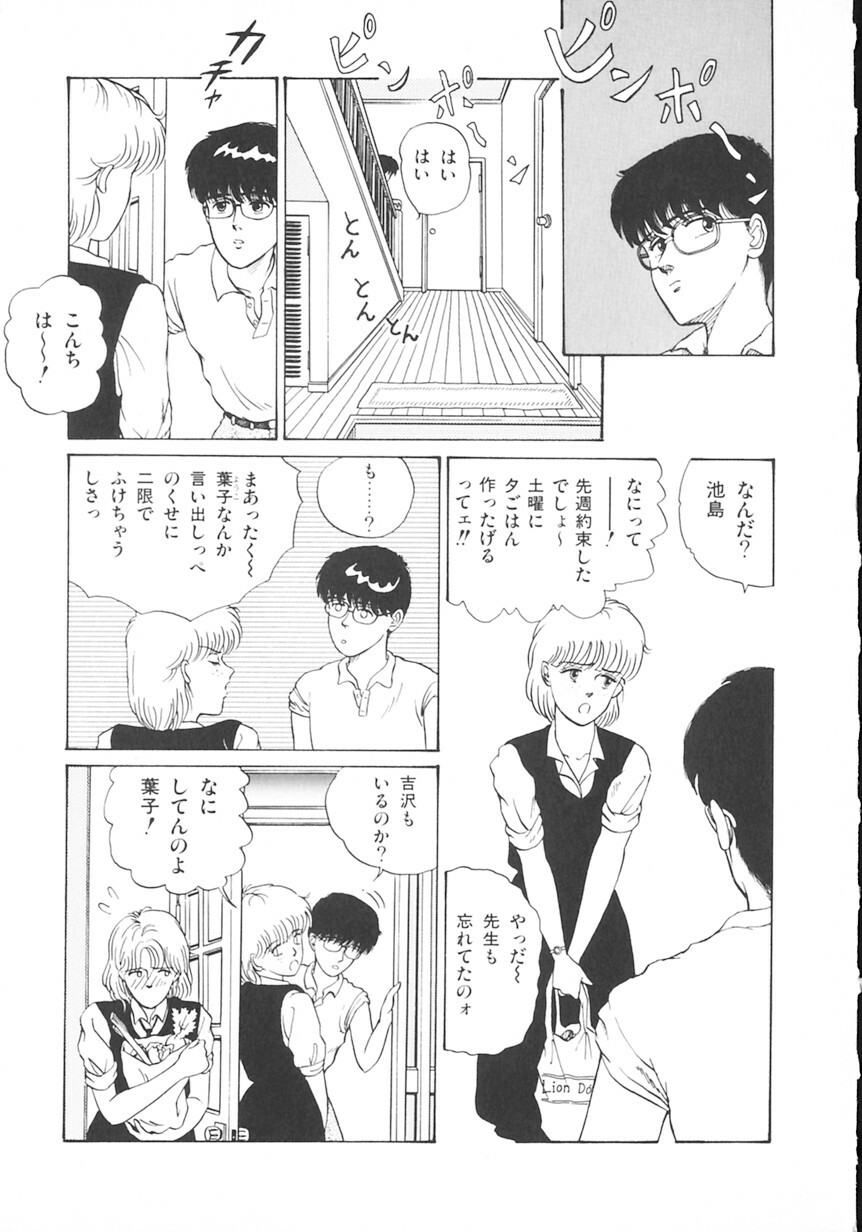 [Tokizumi Emishi] Company fairy Gekkou page 46 full