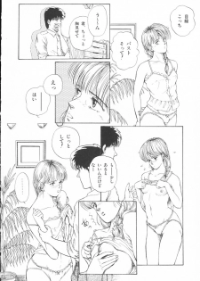 [Tokizumi Emishi] Company fairy Gekkou - page 11