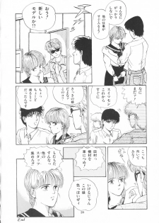 [Tokizumi Emishi] Company fairy Gekkou - page 21
