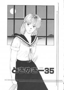 [Tokizumi Emishi] Company fairy Gekkou - page 22