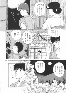 [Tokizumi Emishi] Company fairy Gekkou - page 23