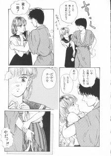 [Tokizumi Emishi] Company fairy Gekkou - page 26