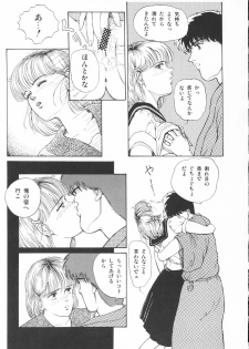 [Tokizumi Emishi] Company fairy Gekkou - page 30