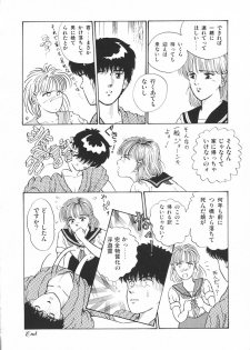 [Tokizumi Emishi] Company fairy Gekkou - page 39
