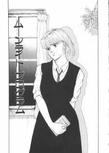 [Tokizumi Emishi] Company fairy Gekkou - page 42