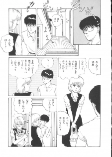 [Tokizumi Emishi] Company fairy Gekkou - page 46