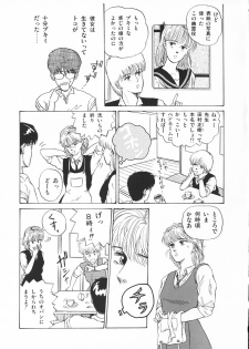 [Tokizumi Emishi] Company fairy Gekkou - page 48