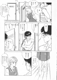 [Tokizumi Emishi] Company fairy Gekkou - page 50