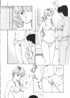 [Tokizumi Emishi] Company fairy Gekkou - page 9