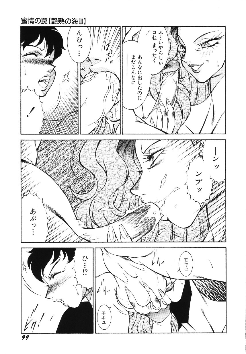 [Kitamimaki Kei] Happy Women page 101 full
