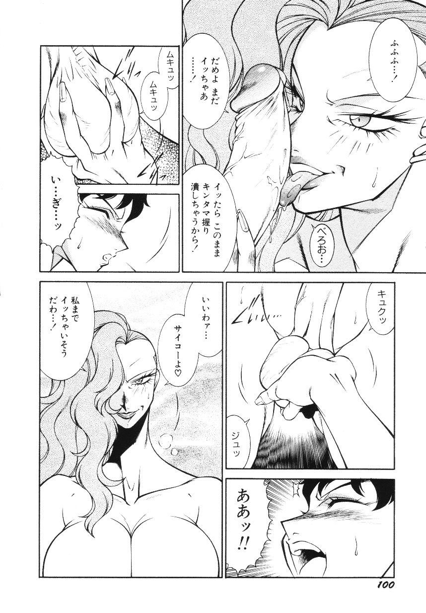 [Kitamimaki Kei] Happy Women page 102 full