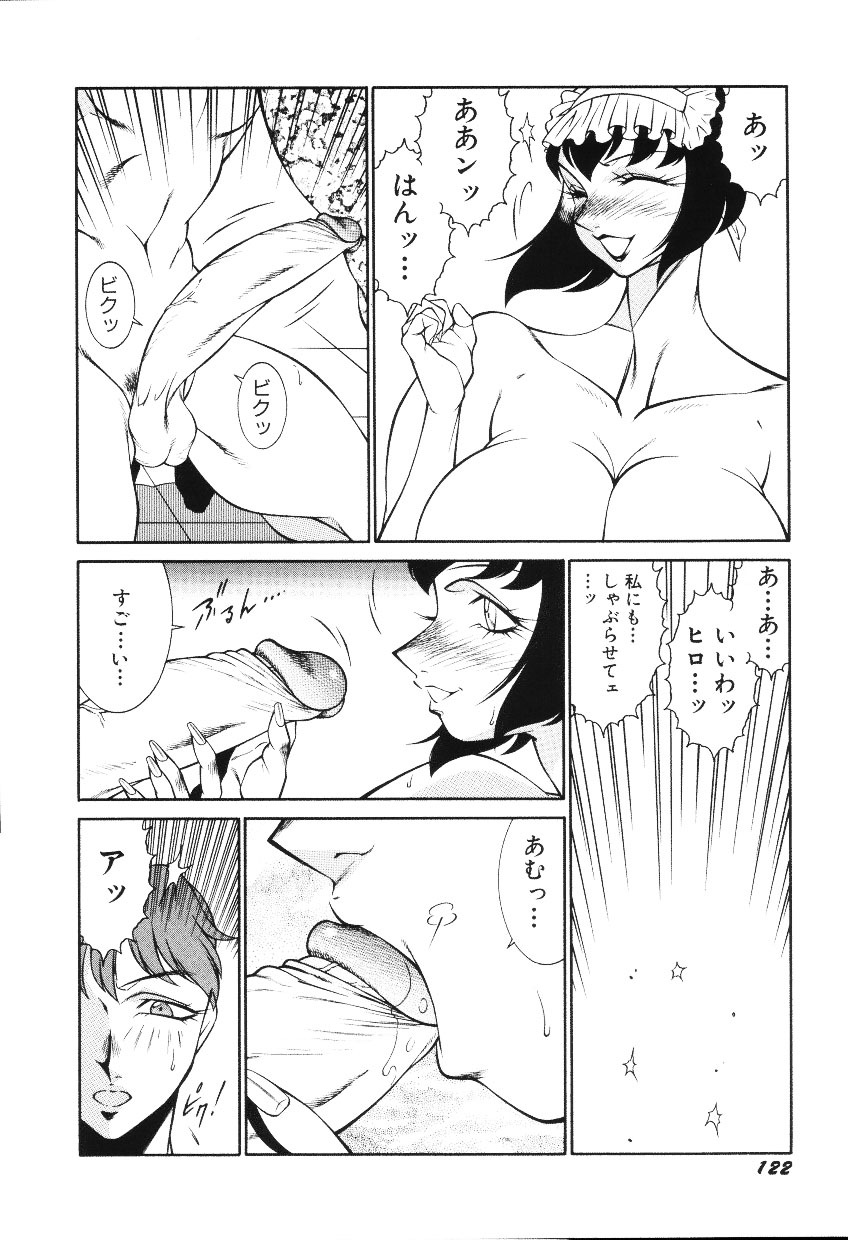 [Kitamimaki Kei] Happy Women page 124 full