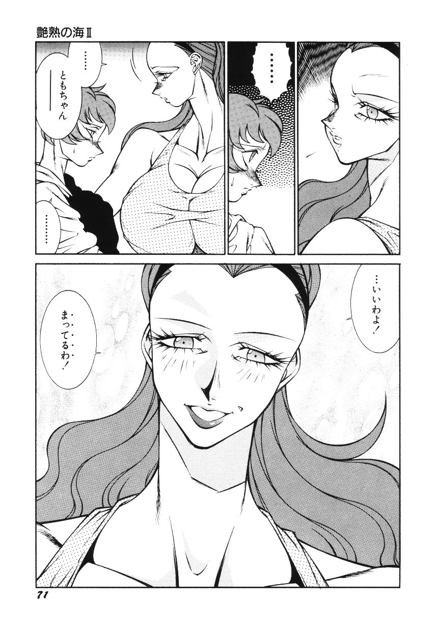 [Kitamimaki Kei] Happy Women page 73 full