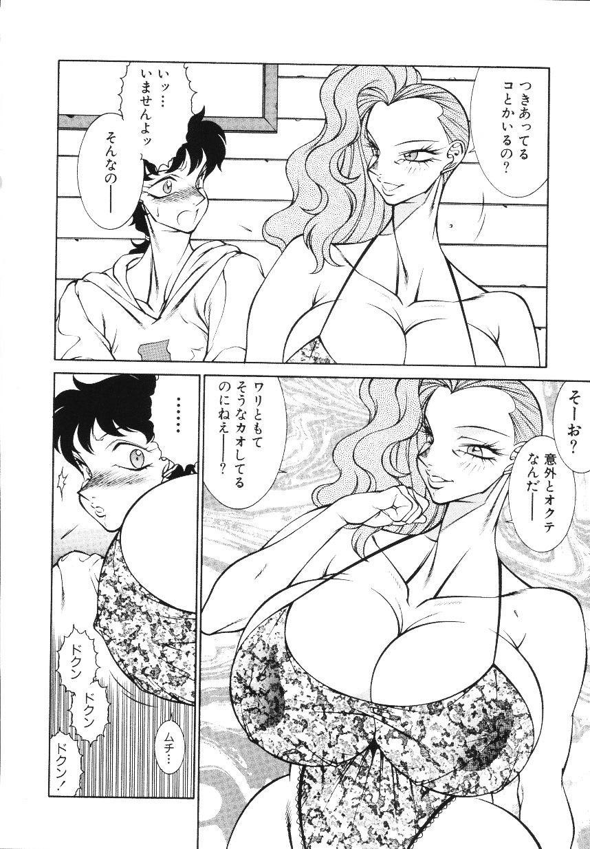 [Kitamimaki Kei] Happy Women page 86 full