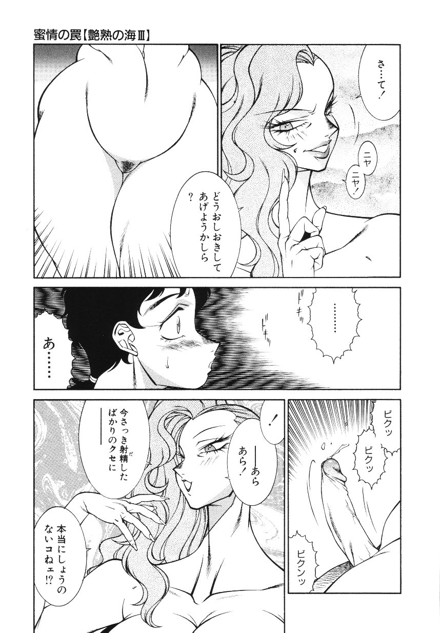[Kitamimaki Kei] Happy Women page 93 full