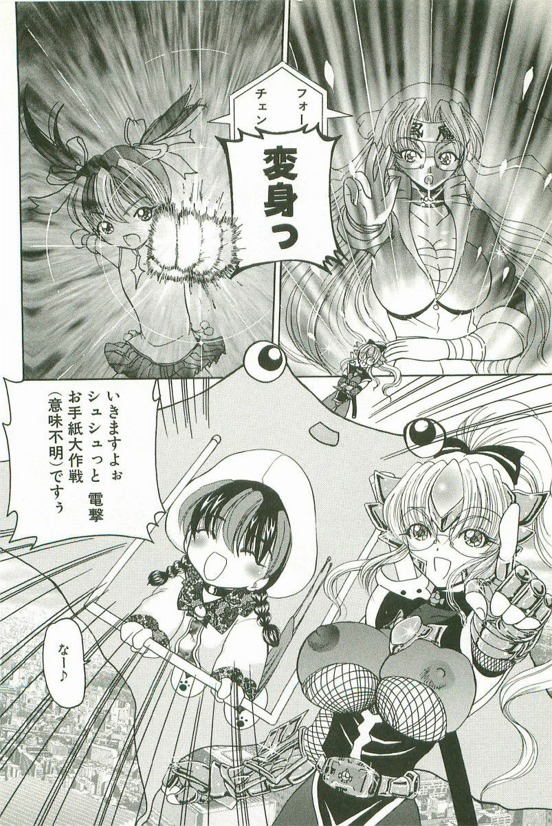 [Kurikara] Prize Doll Kei page 101 full