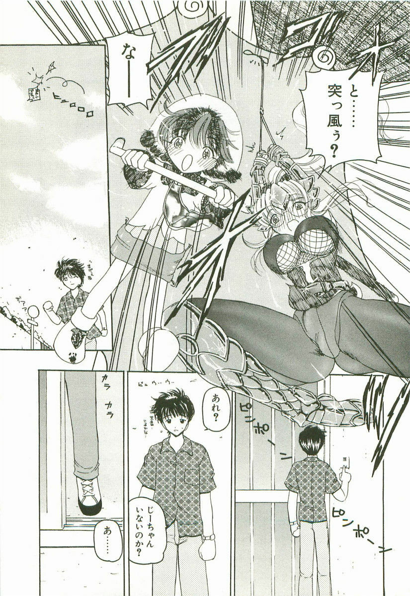 [Kurikara] Prize Doll Kei page 102 full