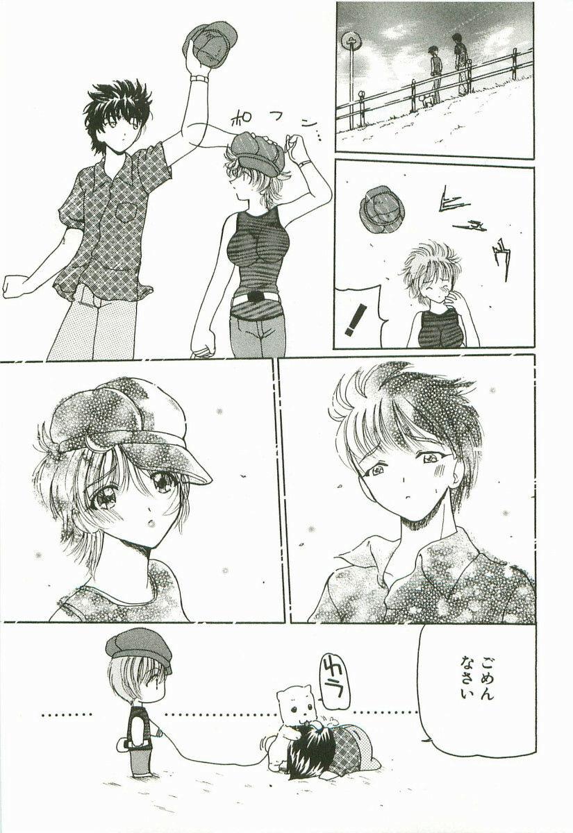 [Kurikara] Prize Doll Kei page 104 full