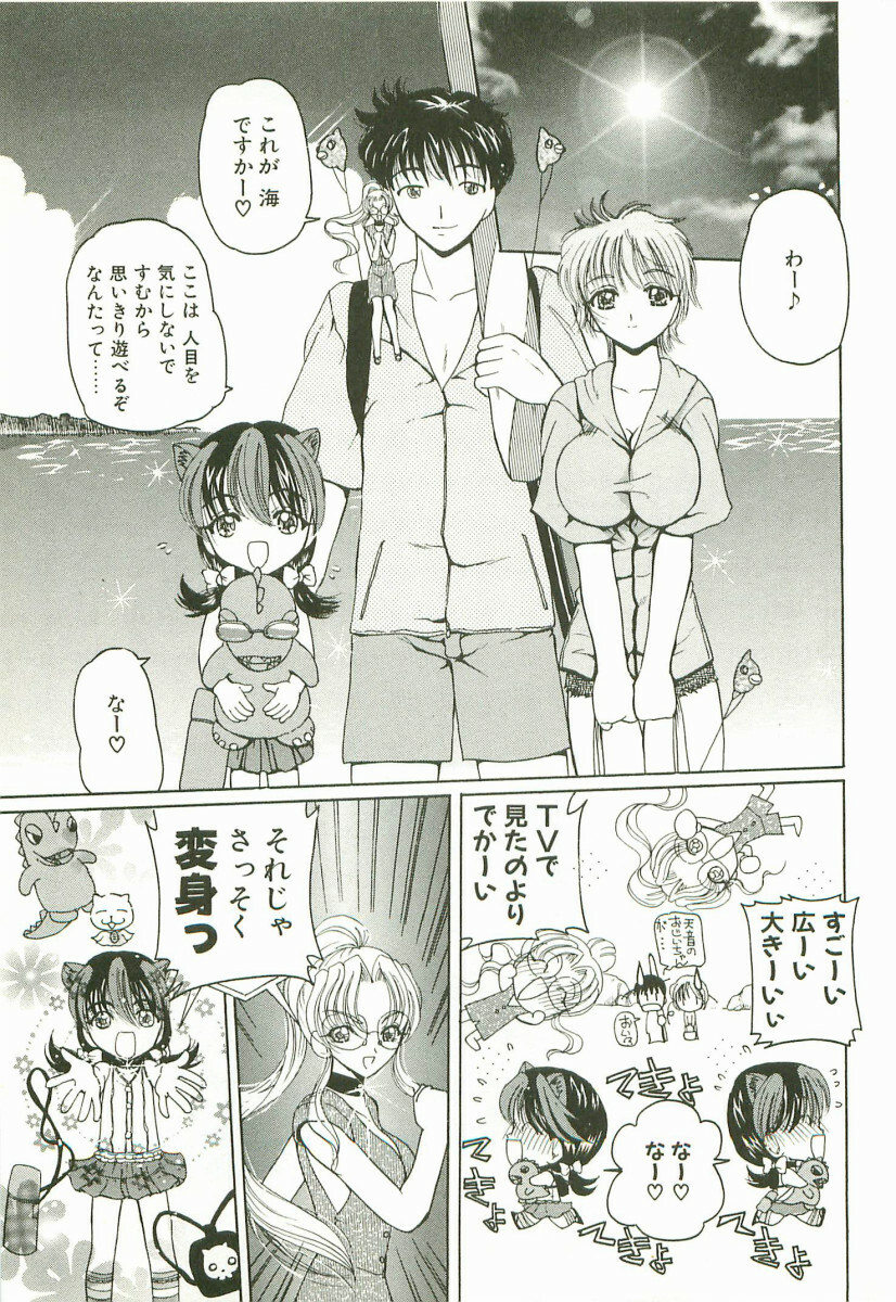 [Kurikara] Prize Doll Kei page 106 full