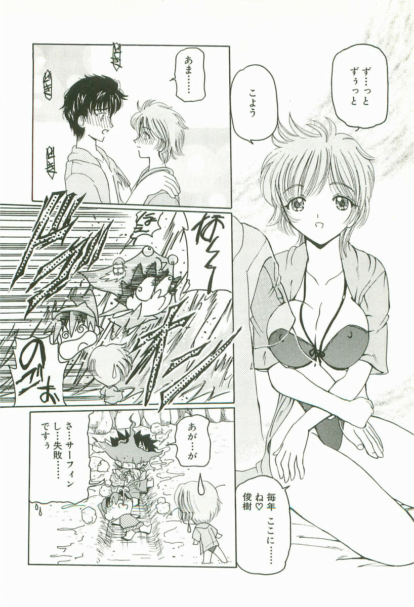 [Kurikara] Prize Doll Kei page 109 full