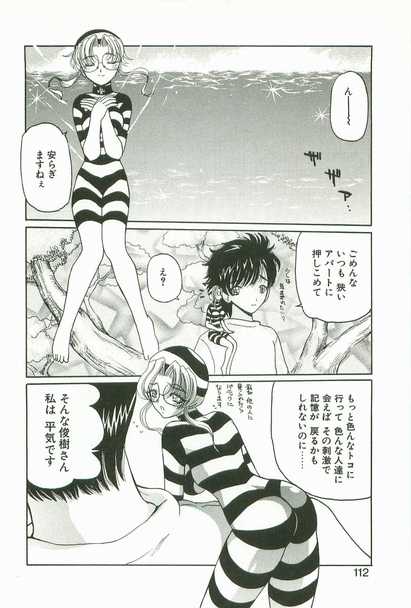 [Kurikara] Prize Doll Kei page 115 full