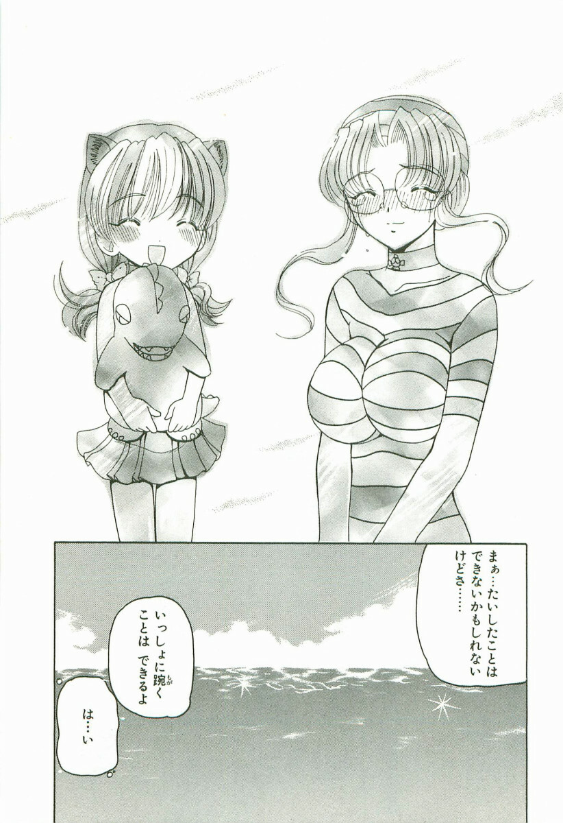 [Kurikara] Prize Doll Kei page 118 full