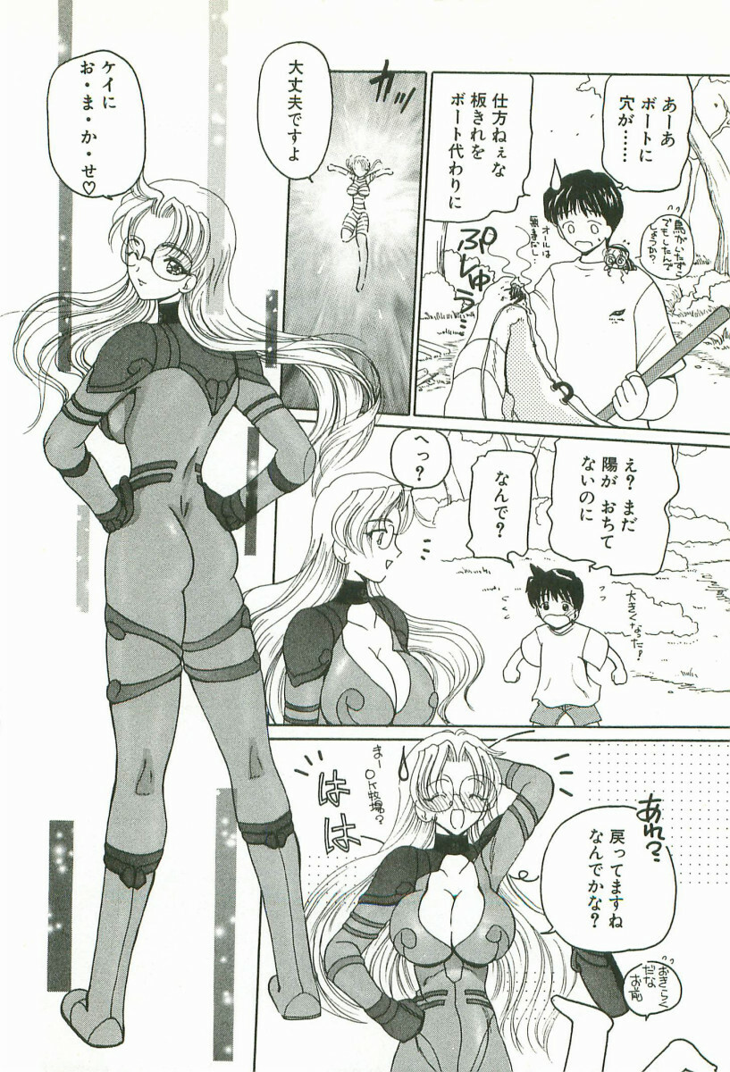 [Kurikara] Prize Doll Kei page 119 full