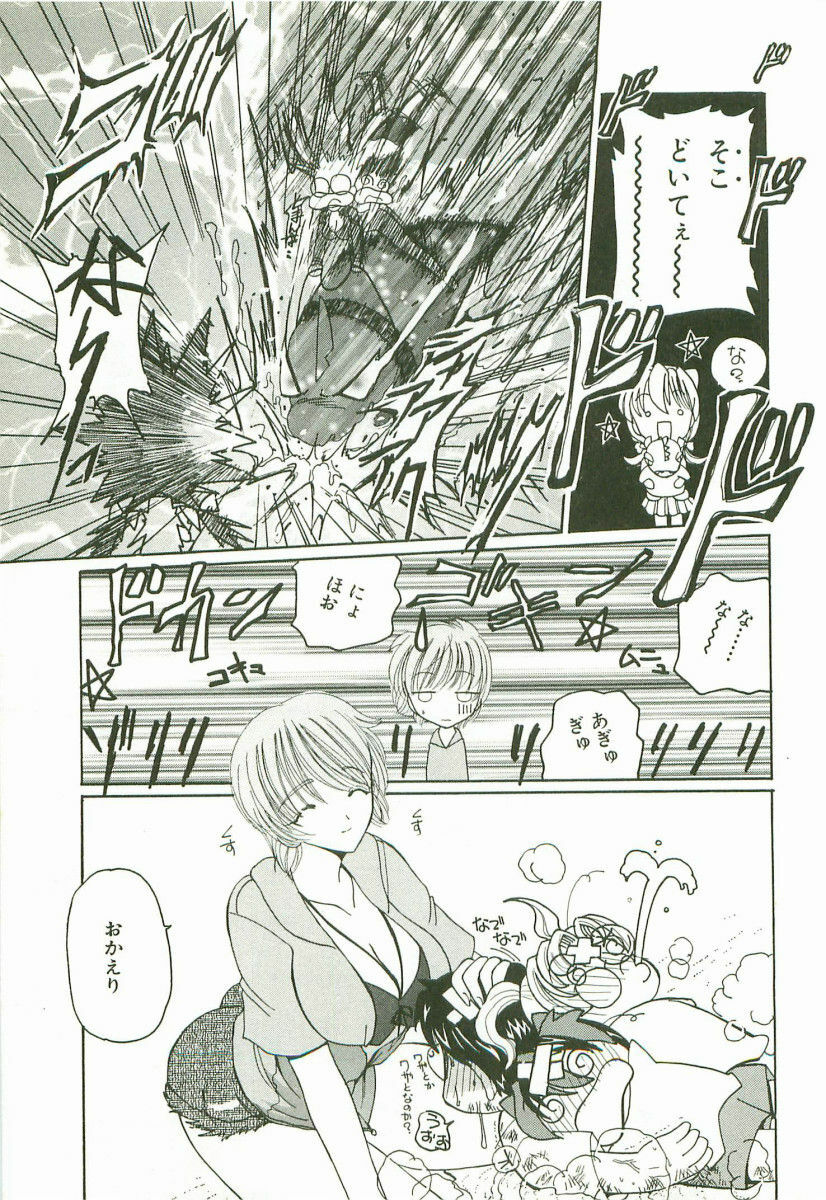 [Kurikara] Prize Doll Kei page 122 full