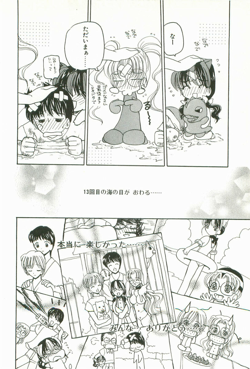 [Kurikara] Prize Doll Kei page 123 full