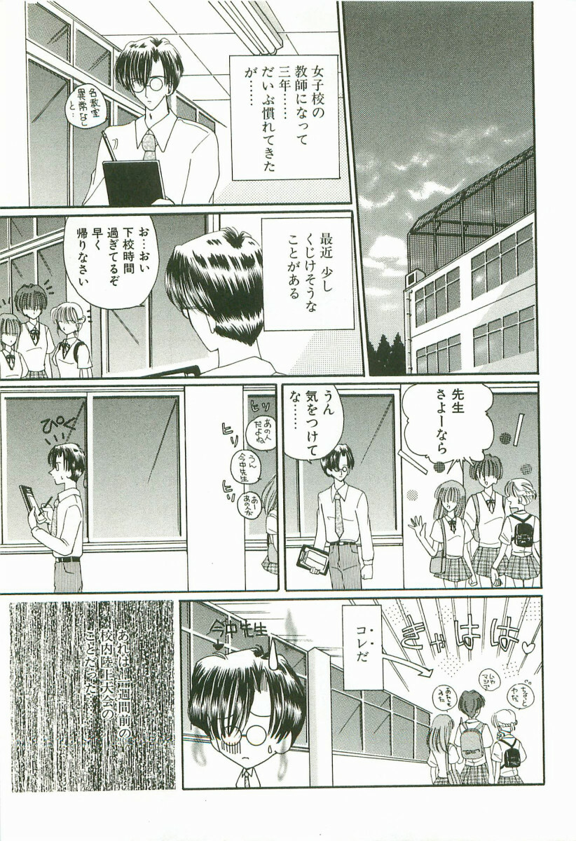 [Kurikara] Prize Doll Kei page 126 full