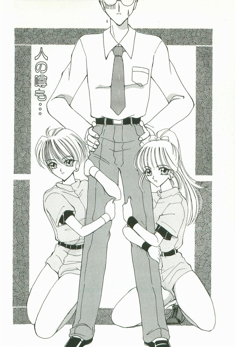 [Kurikara] Prize Doll Kei page 127 full