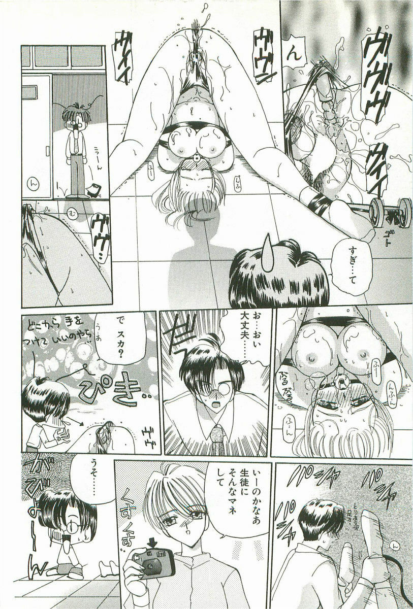 [Kurikara] Prize Doll Kei page 129 full