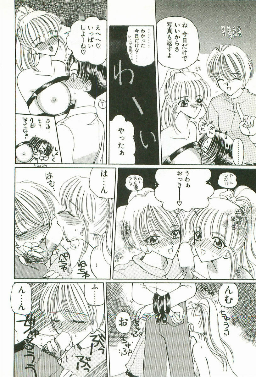 [Kurikara] Prize Doll Kei page 131 full