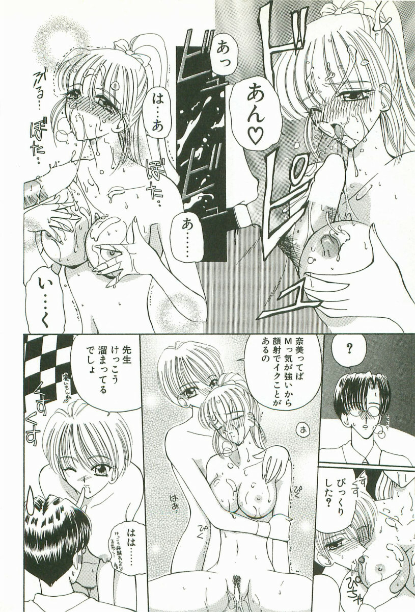 [Kurikara] Prize Doll Kei page 133 full