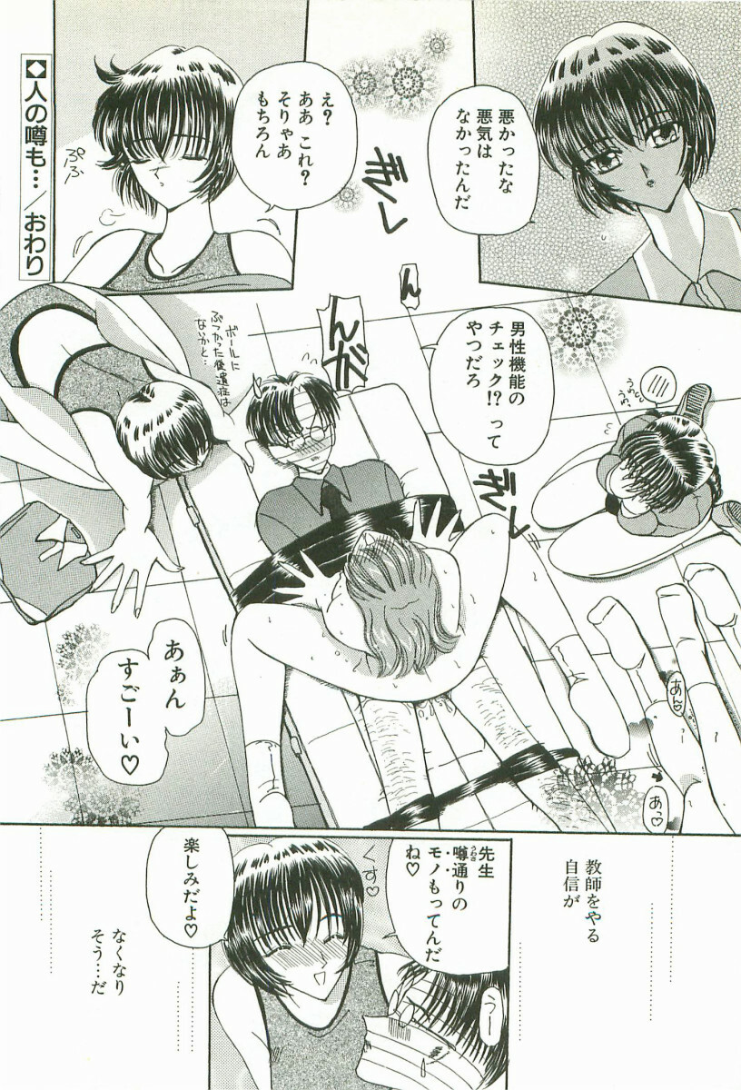 [Kurikara] Prize Doll Kei page 141 full