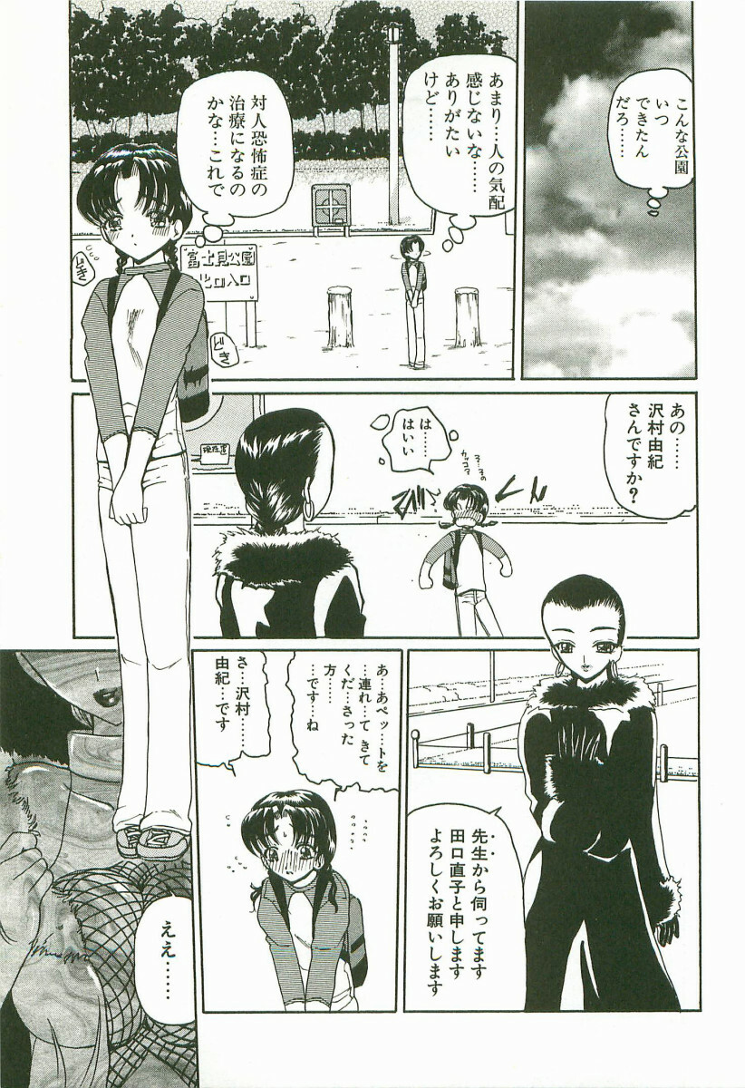 [Kurikara] Prize Doll Kei page 142 full