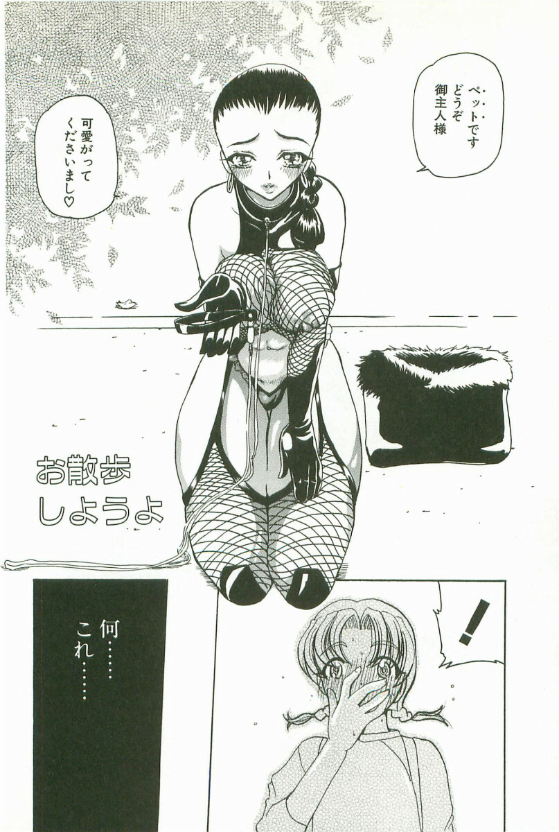 [Kurikara] Prize Doll Kei page 143 full