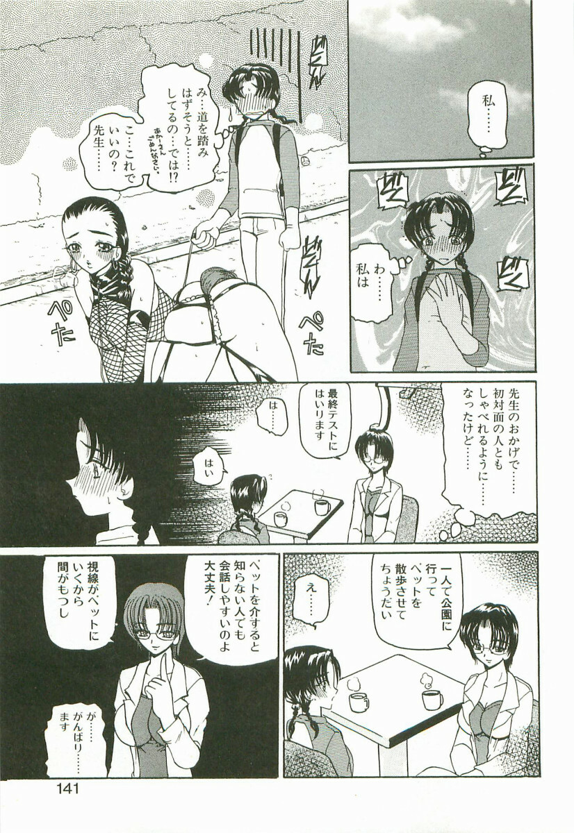 [Kurikara] Prize Doll Kei page 144 full