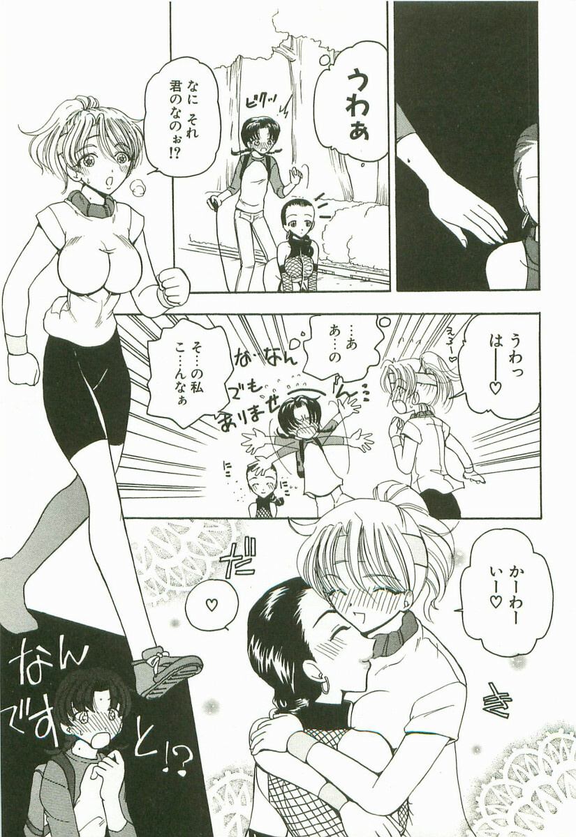 [Kurikara] Prize Doll Kei page 146 full