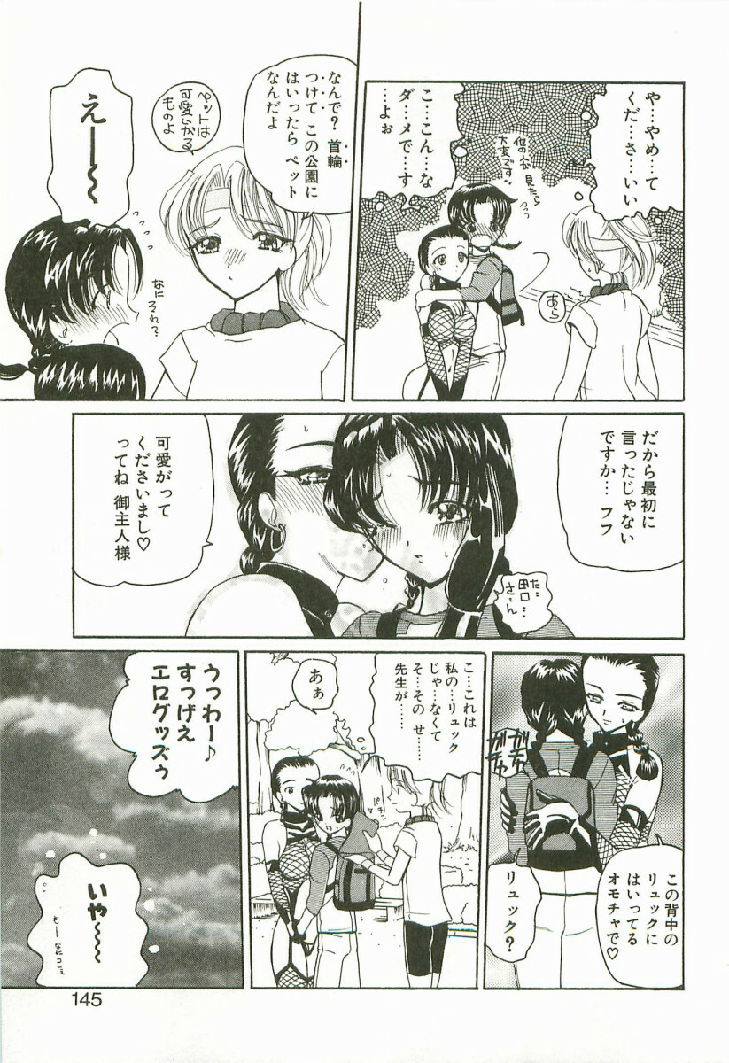 [Kurikara] Prize Doll Kei page 148 full