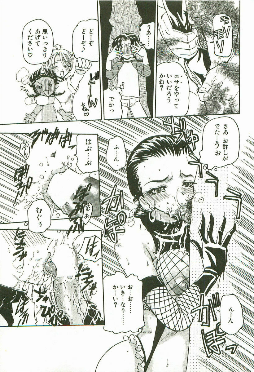 [Kurikara] Prize Doll Kei page 150 full