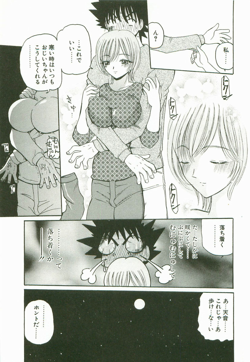 [Kurikara] Prize Doll Kei page 34 full