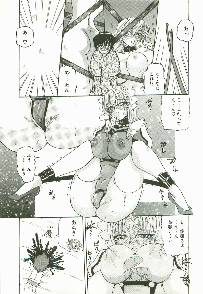 [Kurikara] Prize Doll Kei page 44 full
