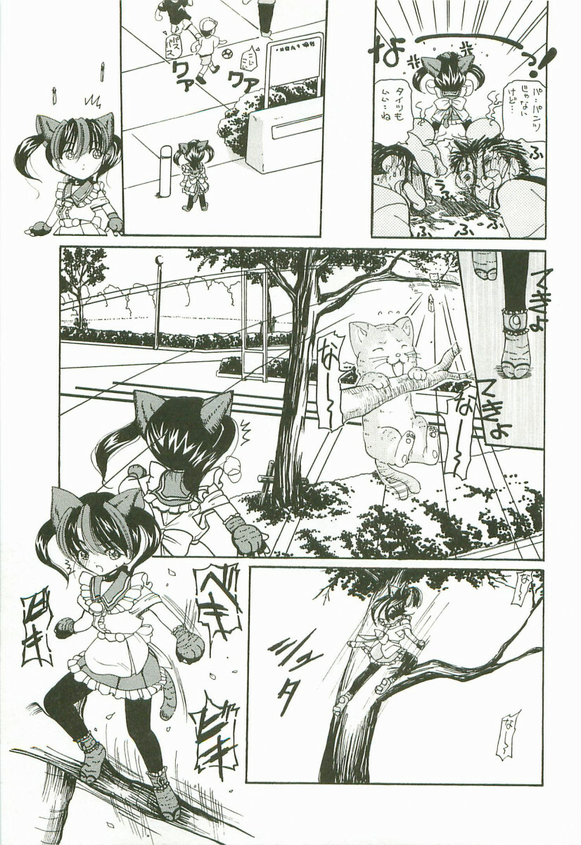 [Kurikara] Prize Doll Kei page 66 full