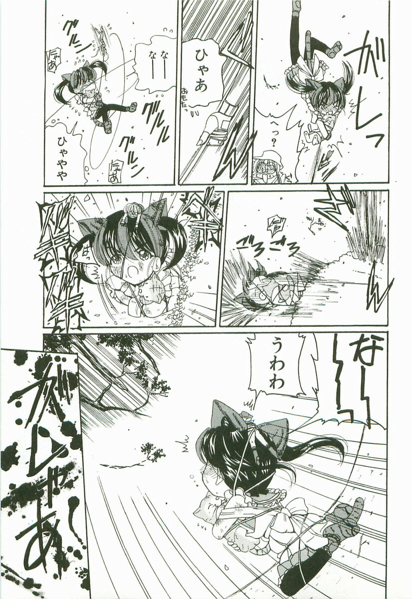 [Kurikara] Prize Doll Kei page 68 full