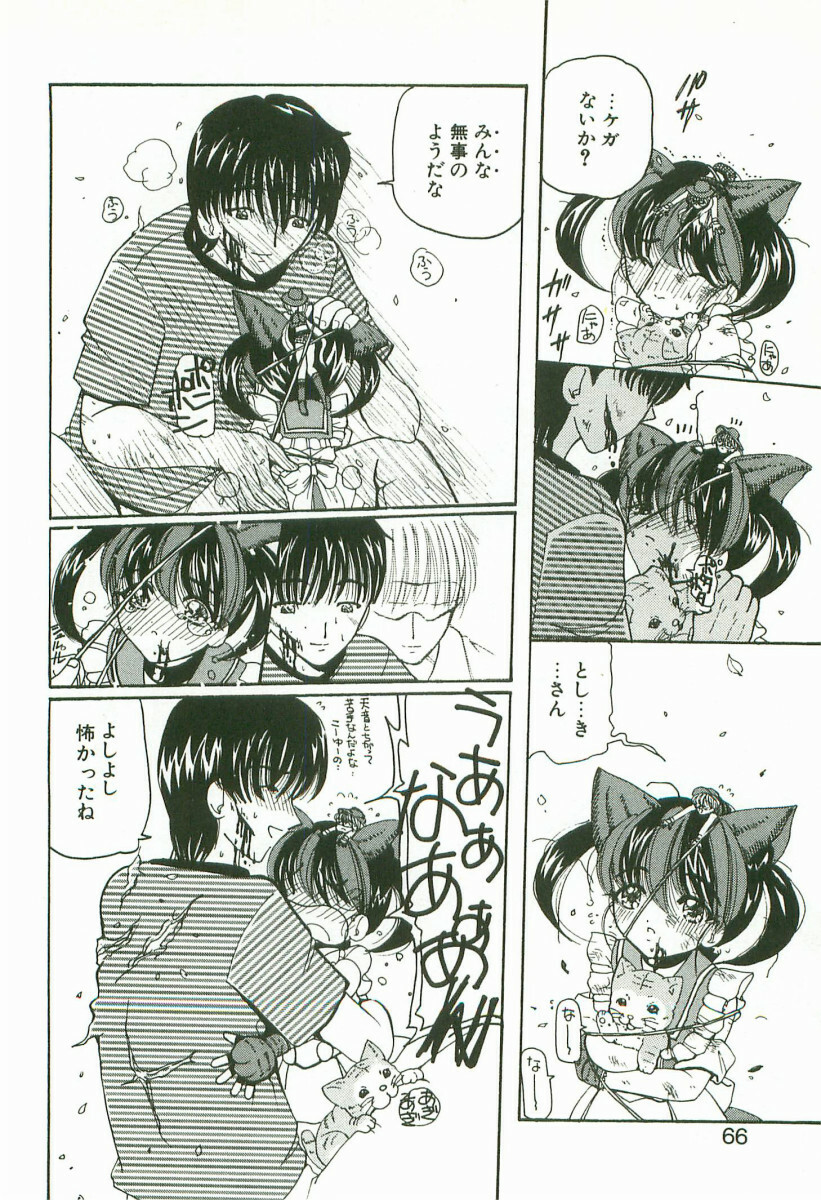 [Kurikara] Prize Doll Kei page 69 full