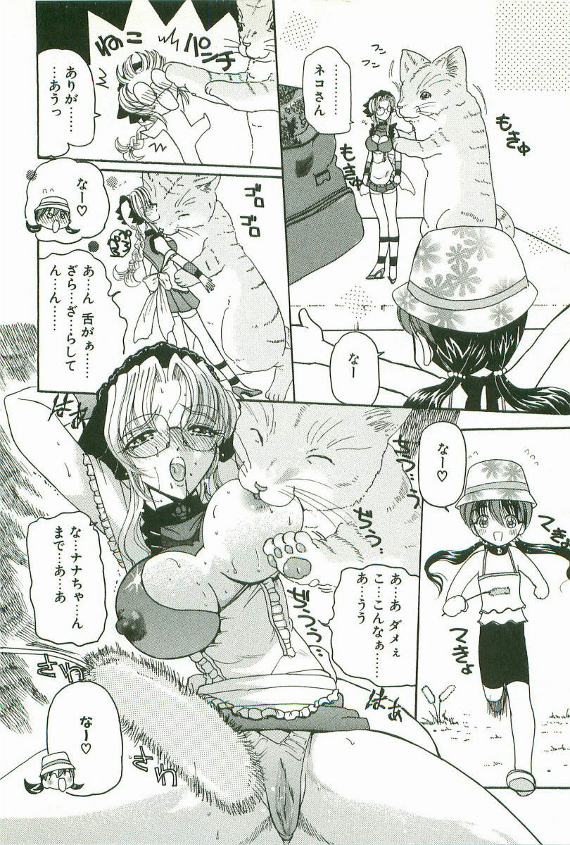 [Kurikara] Prize Doll Kei page 77 full