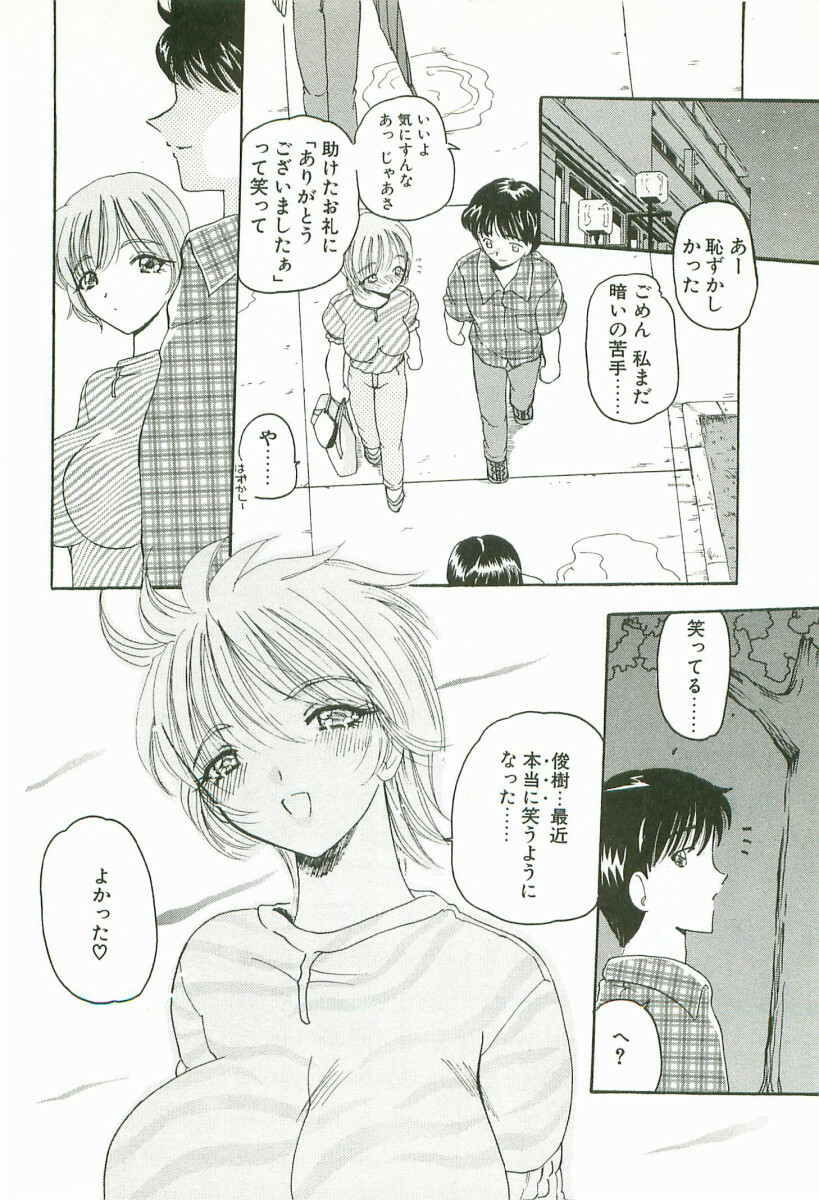 [Kurikara] Prize Doll Kei page 83 full
