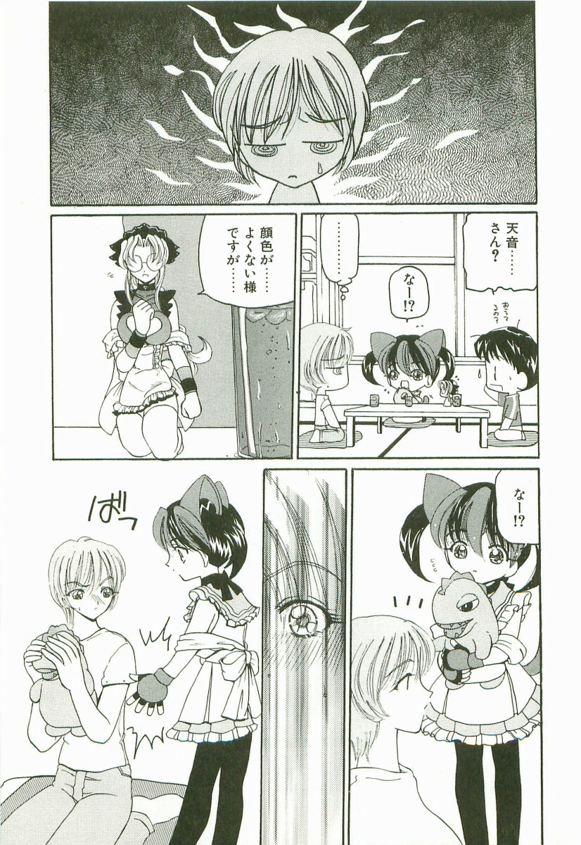 [Kurikara] Prize Doll Kei page 92 full