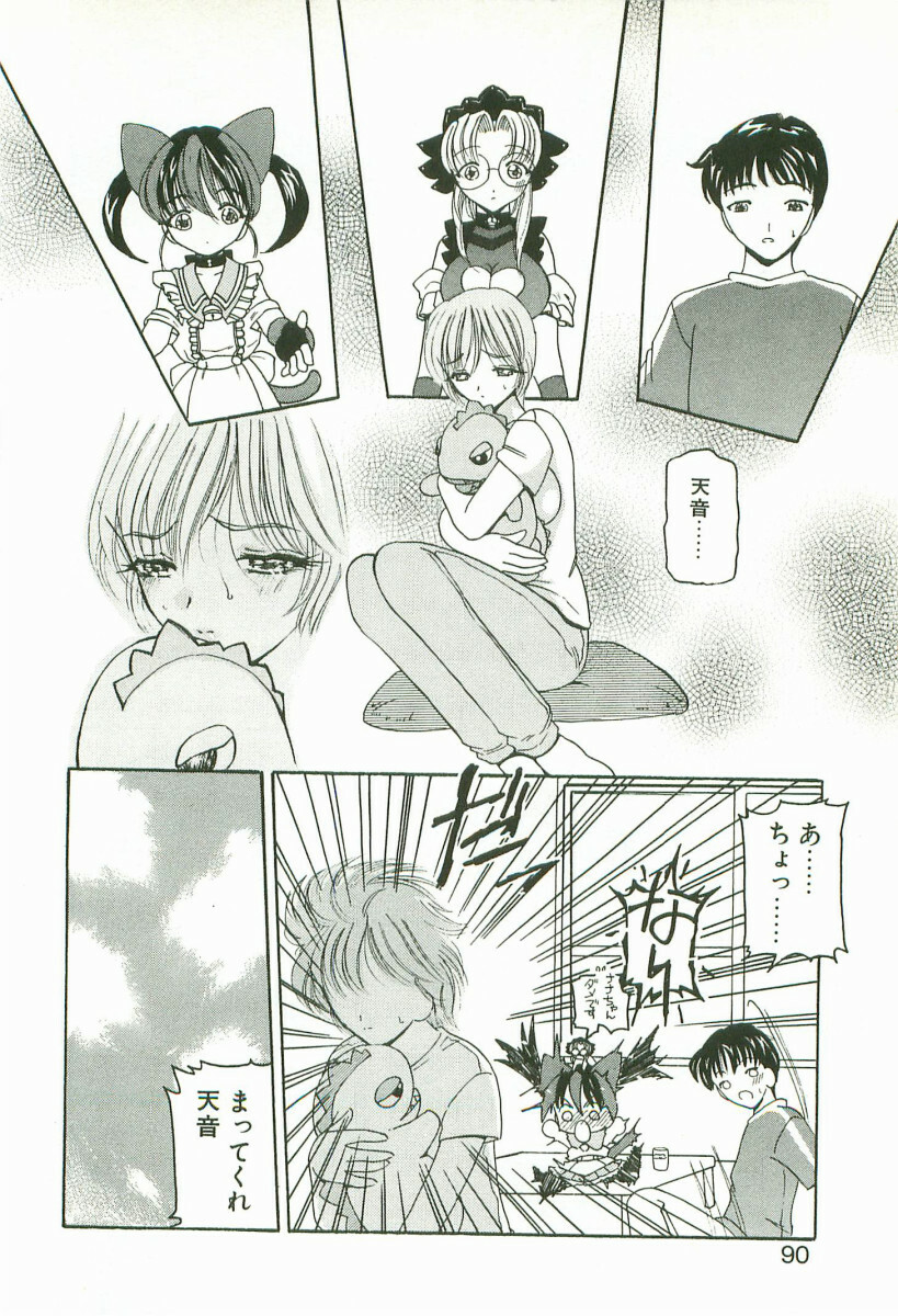[Kurikara] Prize Doll Kei page 93 full